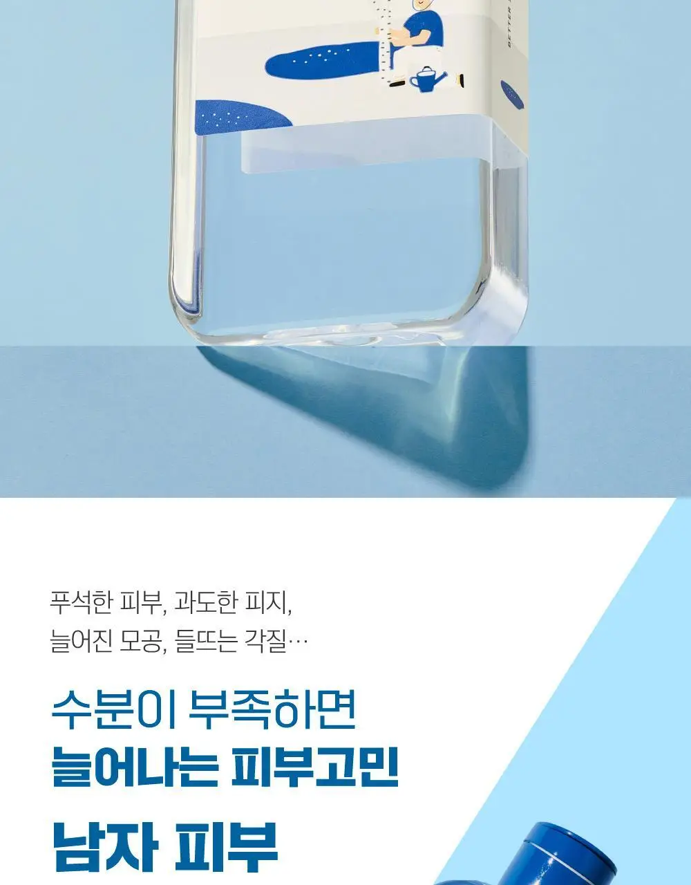 [산뜻청량] 라운드랩 포 맨 자작나무 토너/로션 2종 기획 (+쉐이빙폼 40ml) 상세페이지 9
